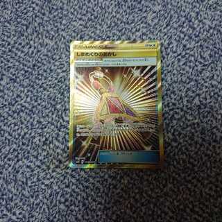 しまめぐりのあかし UR