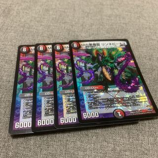 Mの悪魔龍 リンネビーナス 4枚セット