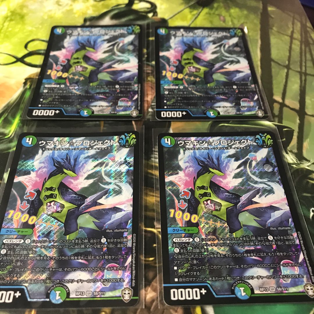 ウマキン☆プロジェクト　4枚セット