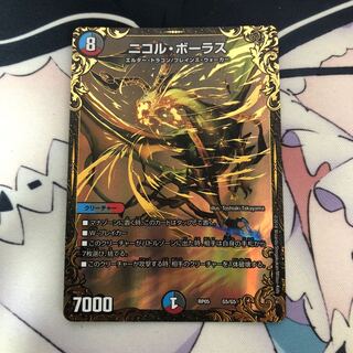 【最安値】ニコル・ボーラス(ウルトラゴールデンカード仕様)