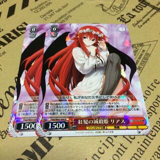 紅髪の滅殺姫リアス【R】