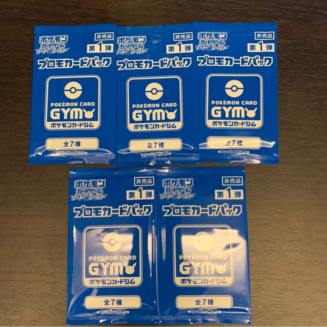 プロモパック　5パック