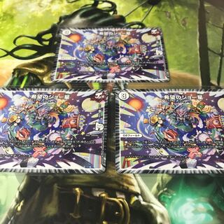 希望のジョー星　3枚セット