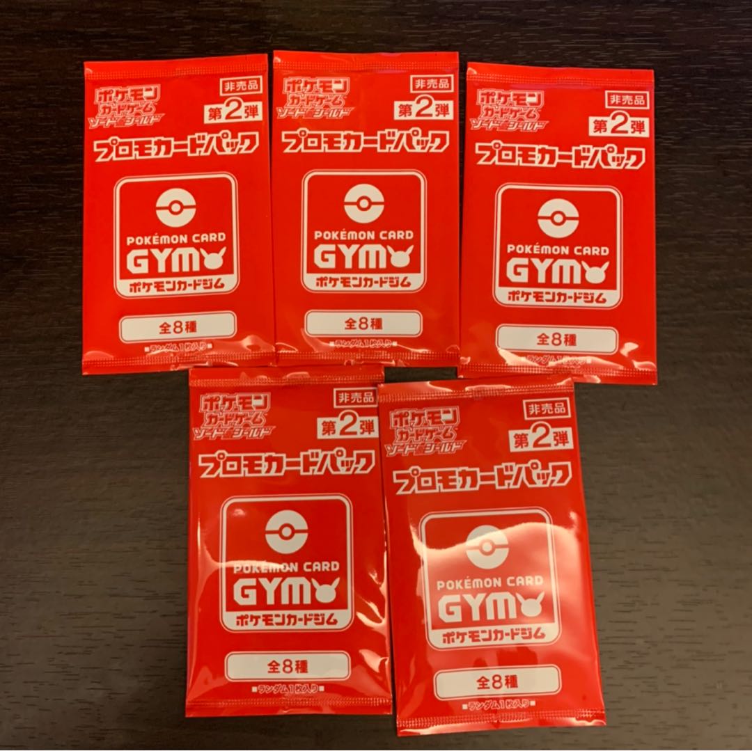 プロモパック 5パック