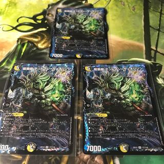 龍覇龍 デッドマン=ザ=オリジン　3枚セット