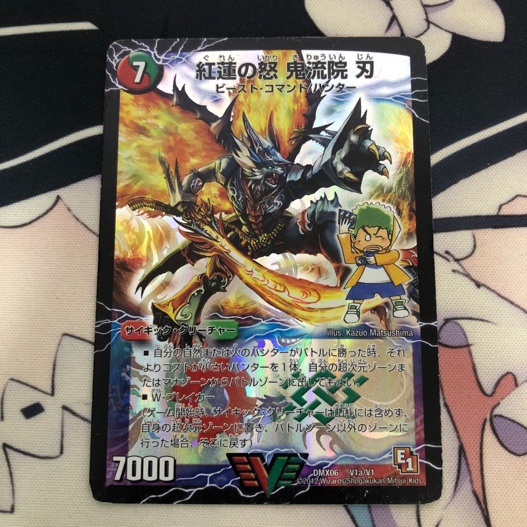 【最安値】紅蓮の怒 鬼流院 刃｜バンカラ大親分 メンチ斬ルゾウ(上) VIC