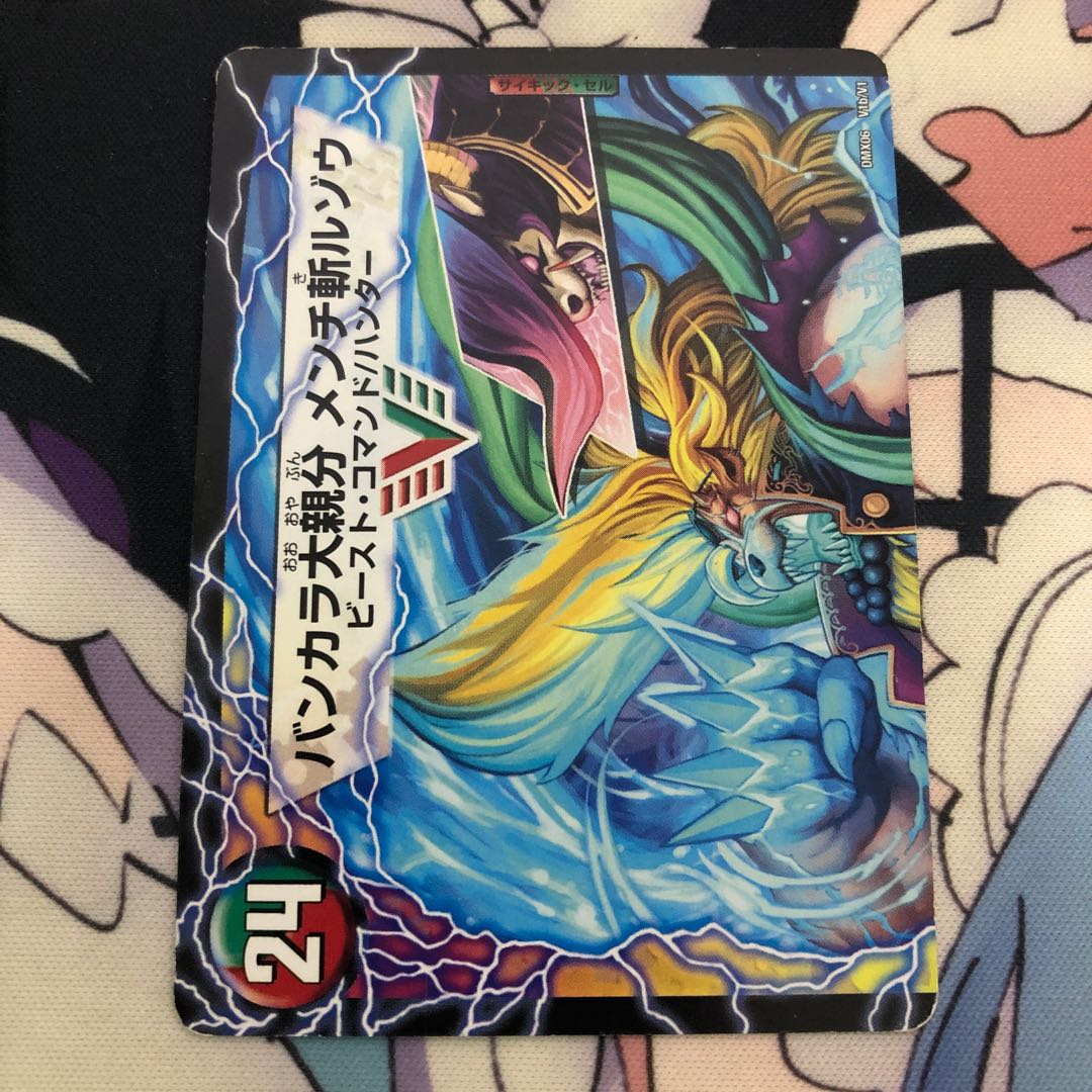 【最安値】紅蓮の怒 鬼流院 刃｜バンカラ大親分 メンチ斬ルゾウ(上) VIC