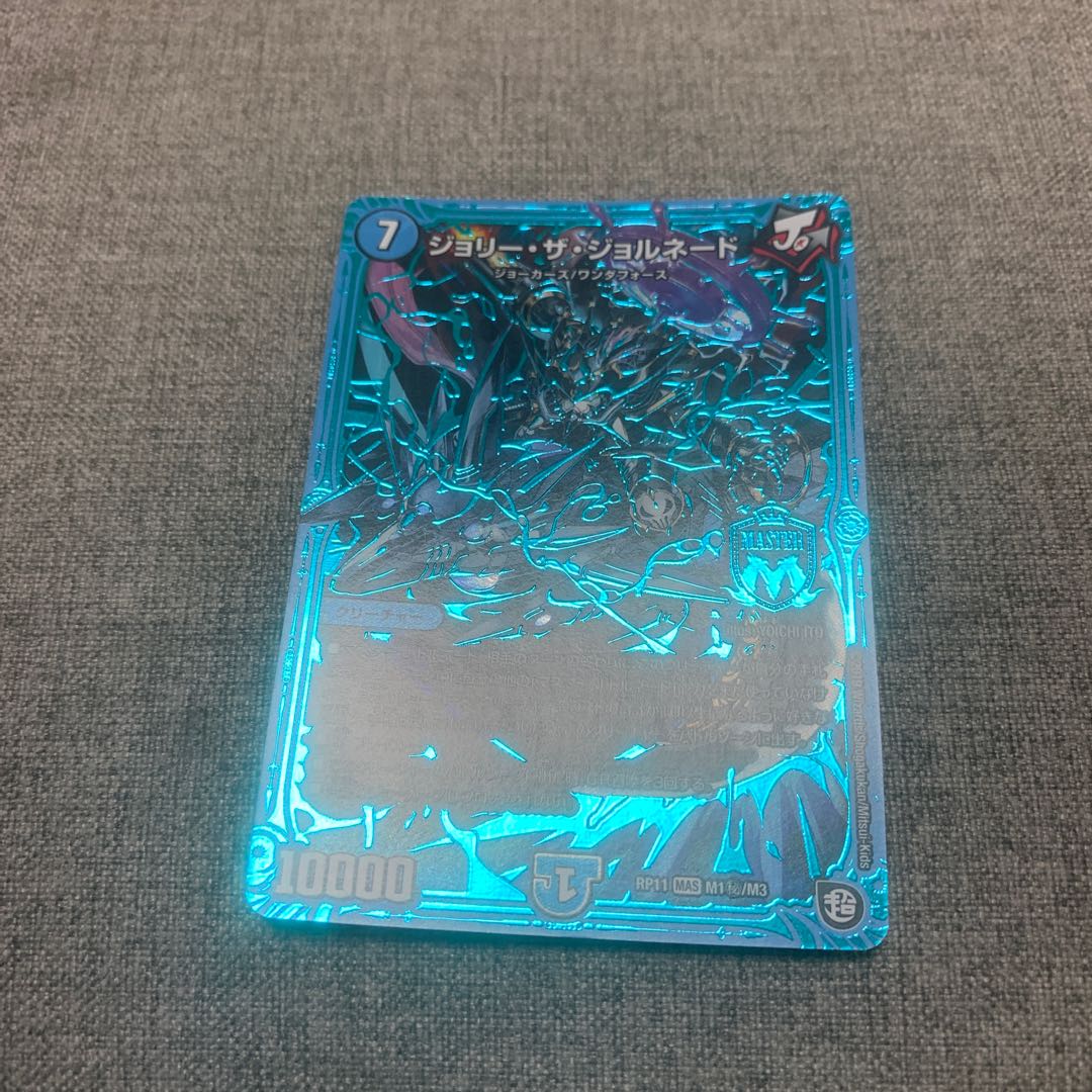 ジョリー・ザ・ジョルネード シク