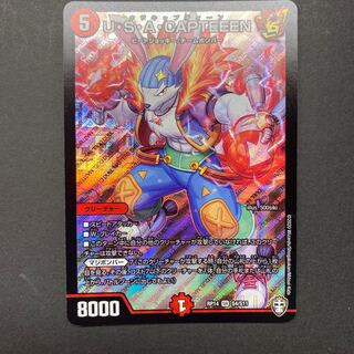 U・S・A・CAPTEEEN