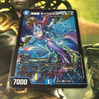 海姫龍 ライベルモット・ビターズ