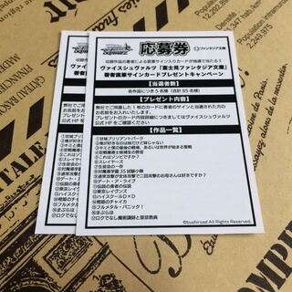 ファンタジア文庫応募券