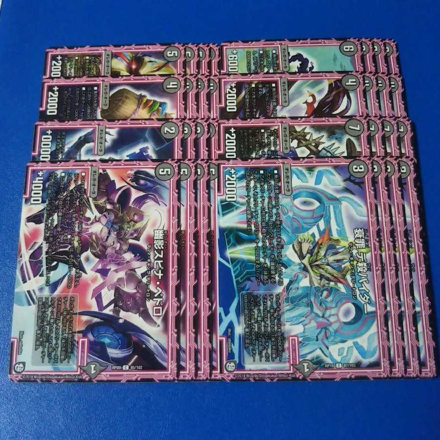 闇のオーラ　8種×4枚セット【管理記号1025】 4枚