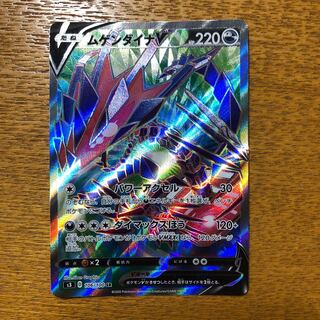 ムゲンダイナV SR