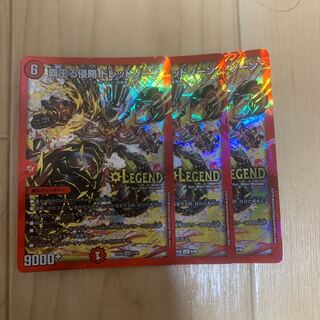 覇王る侵略 ドレッドゾーン