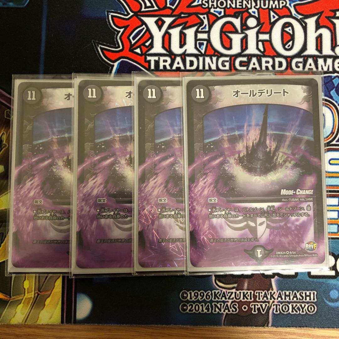 オールデリート(MODE CHANGE)