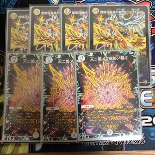 天ニ煌メク龍終ノ裁キ　セット