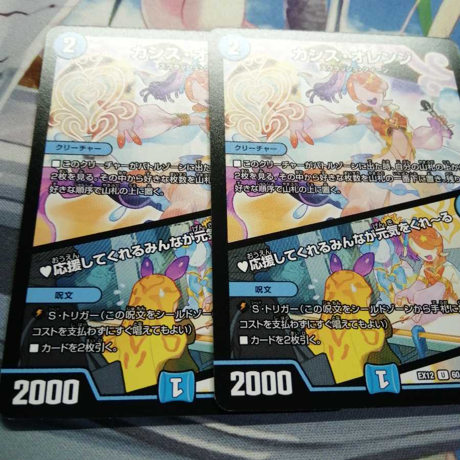 カシス・オレンジ|応援してくれるみんなが元気をくれーる 2枚