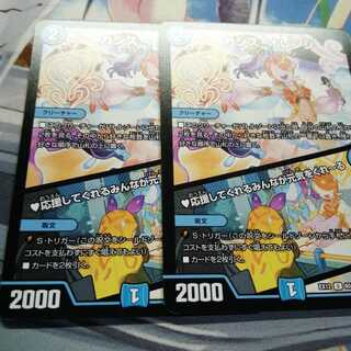 カシス・オレンジ｜応援してくれるみんなが元気をくれーる 2枚