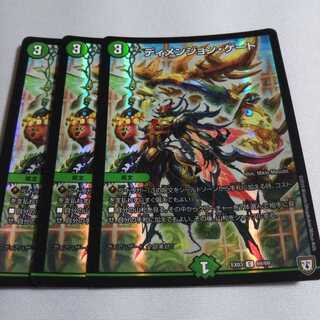 ディメンジョン・ゲート C-foil ホイル