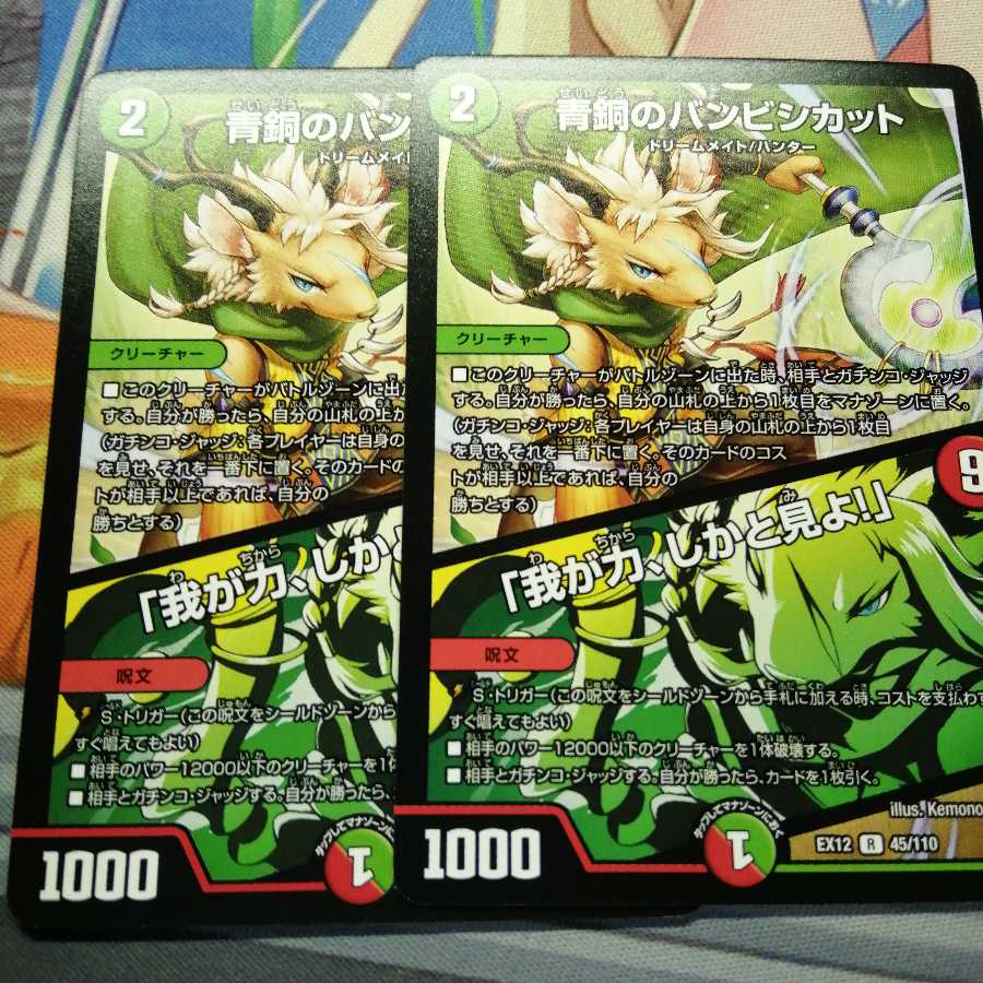 青銅のバンビシカット|「我が力、しかと見よ!」 2枚