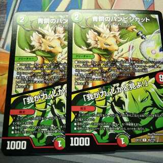 青銅のバンビシカット｜「我が力、しかと見よ!」 2枚