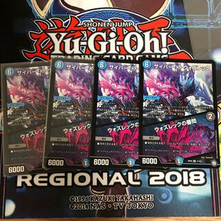 サイバー・K・ウォズレック｜ウォズレックの審問