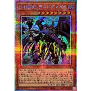 DHEROデスドグマガイ【プリズマティックシークレット】{BETB-JP021}《モンスター》 1
