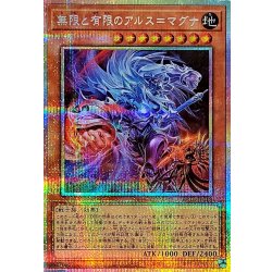 The Ars Magna of the Infinite and the Finite [Prismatic Secret] {BETB-JP018} "Monster" 1