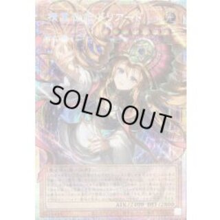 精霊世妃ドリアード【OFプリズマティックシークレット】{BETB-JP028}《モンスター》 1