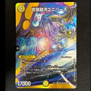 #Ultimate Galaxy Universe SR Psychic 9/Psychic 40 [2006]  1枚
