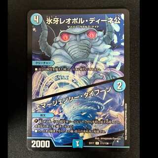 ＃氷牙レオポル・ディーネ公｜エマージェンシー・タイフーン C 111/138 1枚