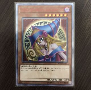 ブラック・マジシャン・ガール 20thSE①