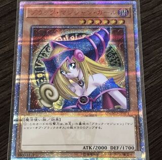 ブラック・マジシャン・ガール 20thSE②