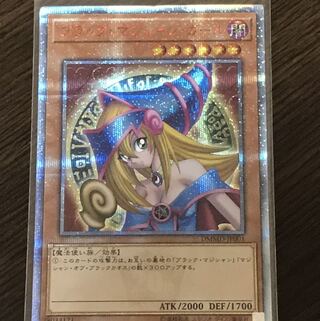 ブラック・マジシャン・ガール 20thSE③