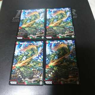 爆裂遺跡シシオー・カイザー