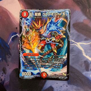 王・龍覇 グレンモルト「刃」