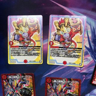 b240 ソニーソニック　2枚　名もなきデュエリスト