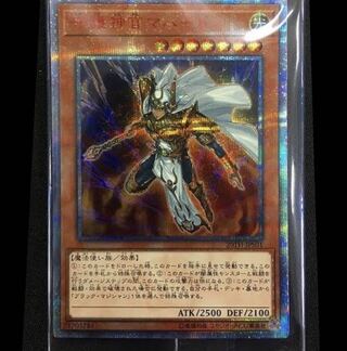 守護神官マハード 20thSE