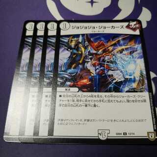 専用 ジョジョジョ・ジョーカーズ8枚