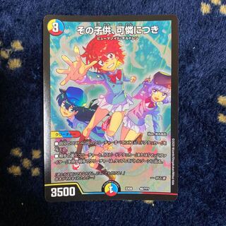 その子供、可憐につき