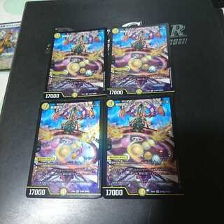 無限銀河ジ・エンド・オブ・ユニバース