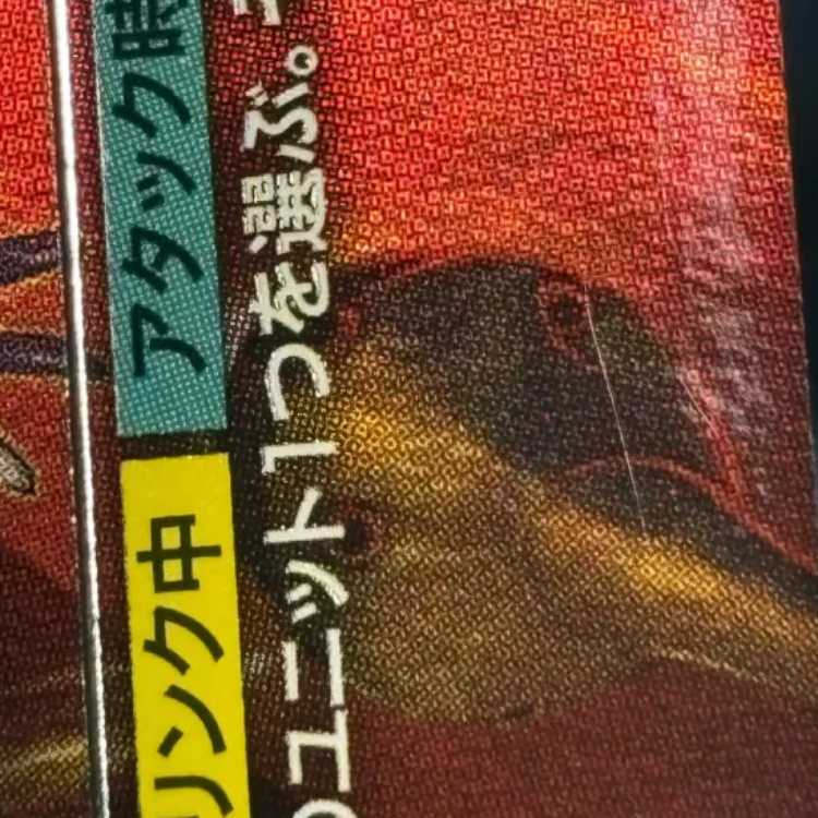 状態B マリーダ・クルス GD01-093 R+ 1枚
