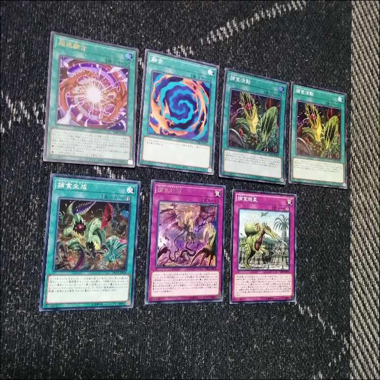 Yu-Gi-Oh! Deck: Prey Upon Plants - Predator Plants - Deadevil [05174] 1枚