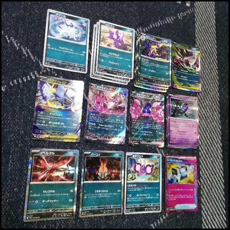 ポケモンカード　デッキ　ストリンダーバレット　[05170] 1枚