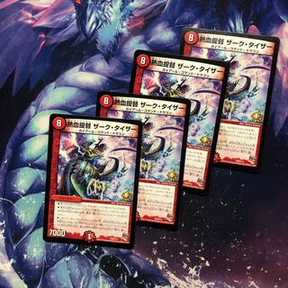 b240 熱血提督ザーク・タイザープロモ　4枚　名もなきデュエリスト