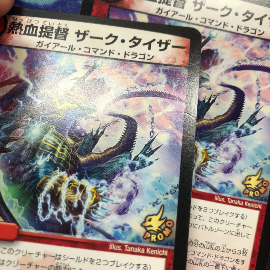 b240 熱血提督ザーク・タイザープロモ 4枚 名もなきデュエリスト