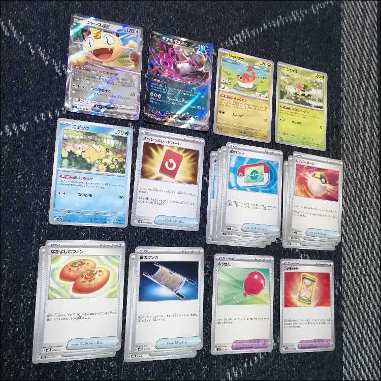 ポケモンカード　デッキ　メガカイリューex　メガシビルドン　[05168] 1枚