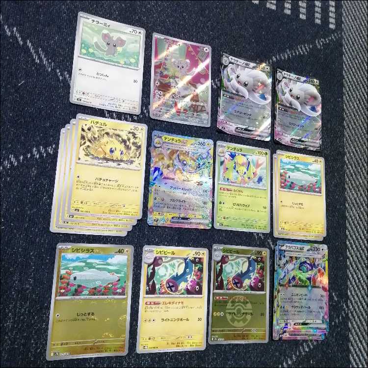 Pokémon Card Deck: Cinccinoex Joltik [05166] 1枚