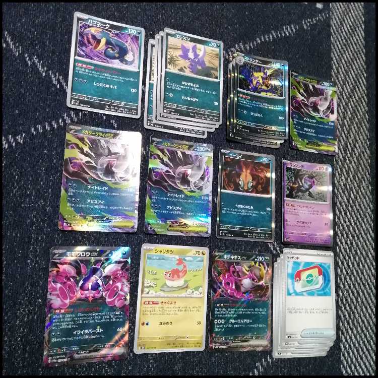 Pokémon Card Deck: Mega DarkraiEX & Toxtricity [05165] 1枚