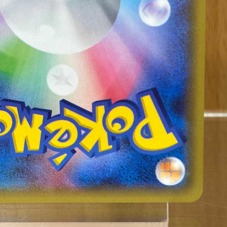 アルセウス R 024/027 CP2 ポケモンカードゲーム ポケカ 1枚